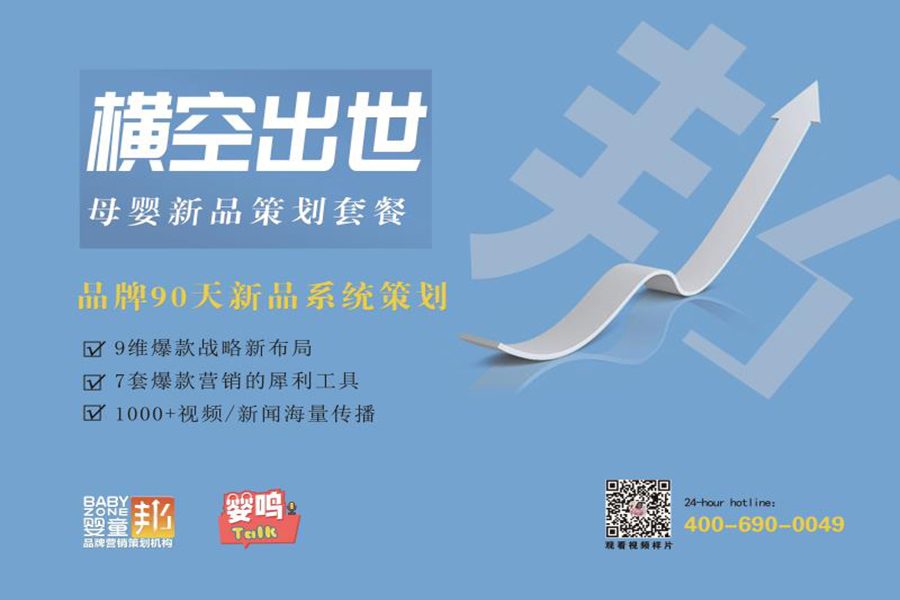 营销策划公司爆款战略分析